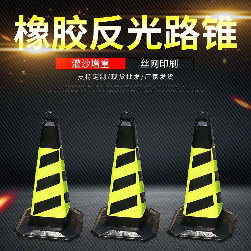 70CM反光隔离墩请勿泊车路障雪糕桶禁止停车桩警示柱橡胶方锥
