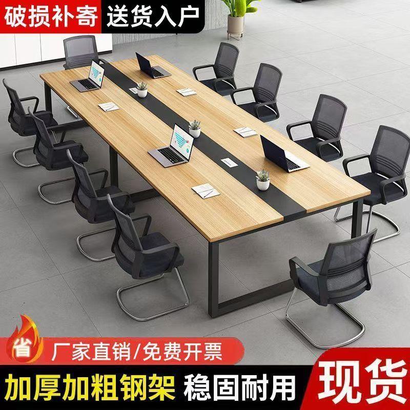 会议桌办公桌椅组合闲鱼二手家具旧货市场入口长条桌办公室培训桌