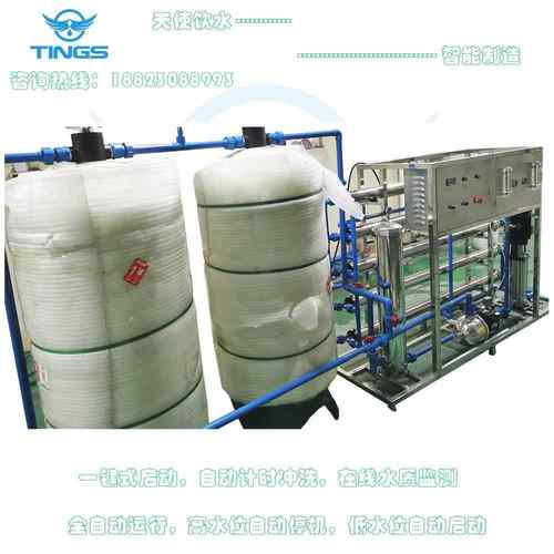862420138T/备H水处设直饮设水备纯净水设备反渗透纯水备公理司厂