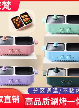多功能电烤盘室内火锅烧烤一体锅不粘两用电煮锅礼品