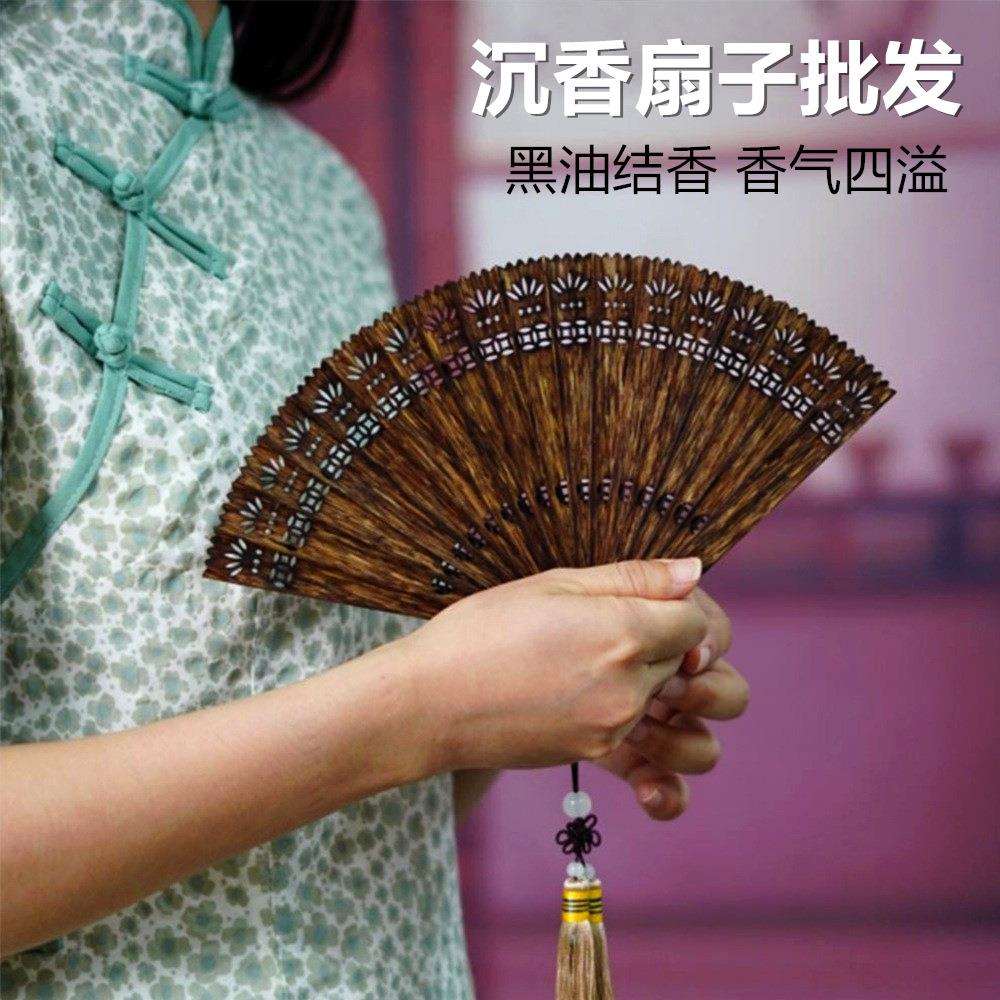 工厂越南沉香扇古典中国风吉祥扇摆件手工雕刻镂空手持沉香扇