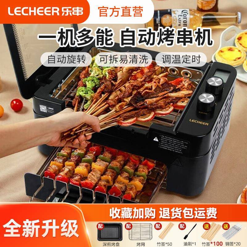 乐串烤串机烧烤炉烤涮火锅一体锅家用双层自动旋转电烤炉肉机锅盘