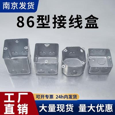 86型金属接线盒H50穿线盒H70预埋暗盒镀锌铁线盒H80外耳拉伸底盒