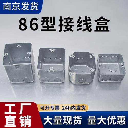 86型金属接线盒H50穿线盒H70预埋暗盒镀锌铁线盒H80外耳拉伸底盒