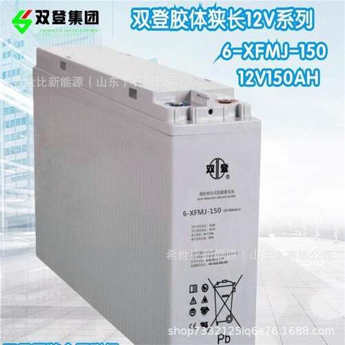 双登通信蓄电池6-XFMJ-90双登狭长型蓄电池12V90AH前置端子狭长