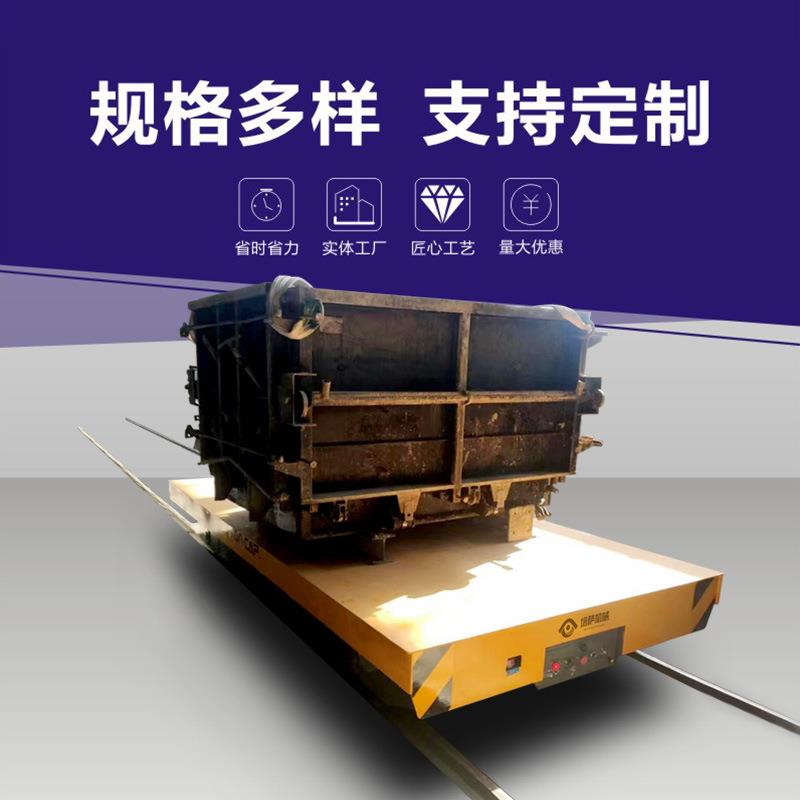 铝型材运输平车电动有轨台车工业轨道平板车重载地轨小车搬运车