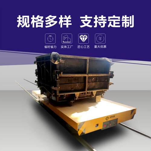 铝型材运输平车电动有轨台车工业轨道平板车重载地轨小车搬运车