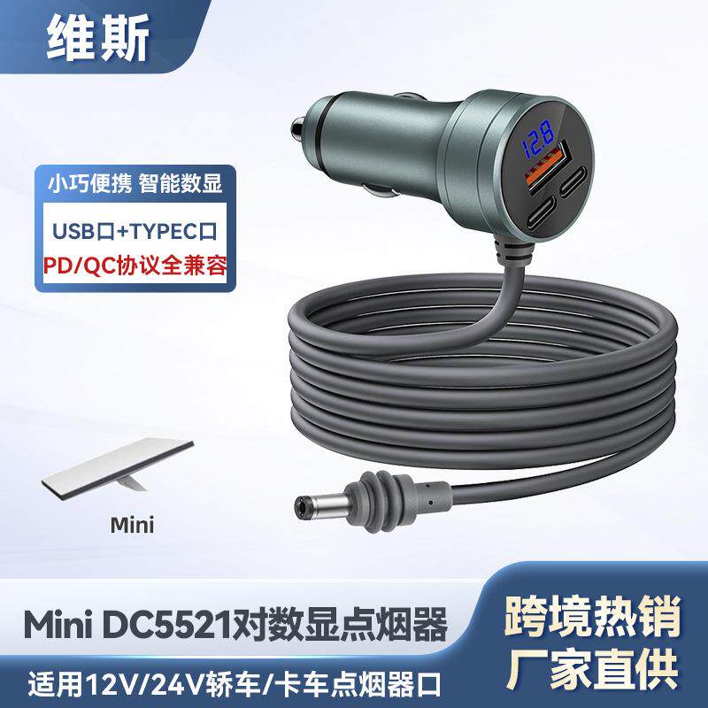 热销dc5521数显点烟器车充typec车载多功能充电器dc电源线