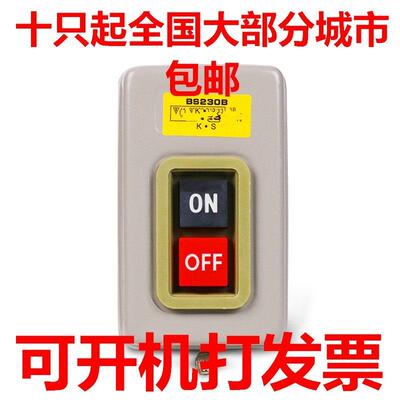 压扣开关BS230B动力控制按钮3.7KW三相电机500v启动自锁2位BS216