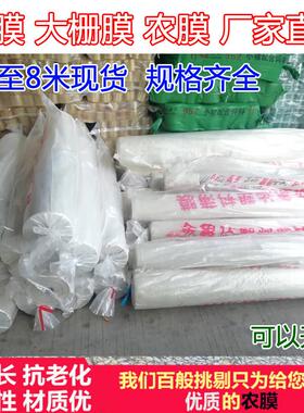 1米2 2.5 3 4 6 8米宽塑料薄膜农膜地膜塑料布防水大棚膜PE包装