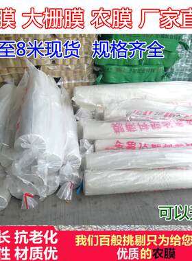 1米2 2.5 3 4 6 8米宽塑料薄膜农膜地膜塑料布防水大棚膜PE包装