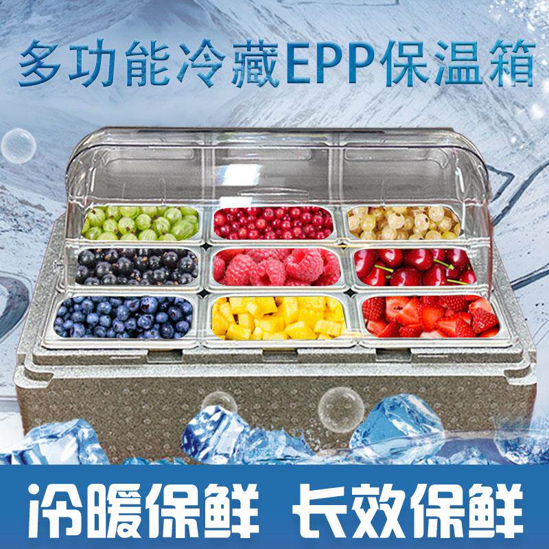 摆摊冰粉配料商用冷藏EPP保温箱户外保鲜水果捞食堂大容量保冷热