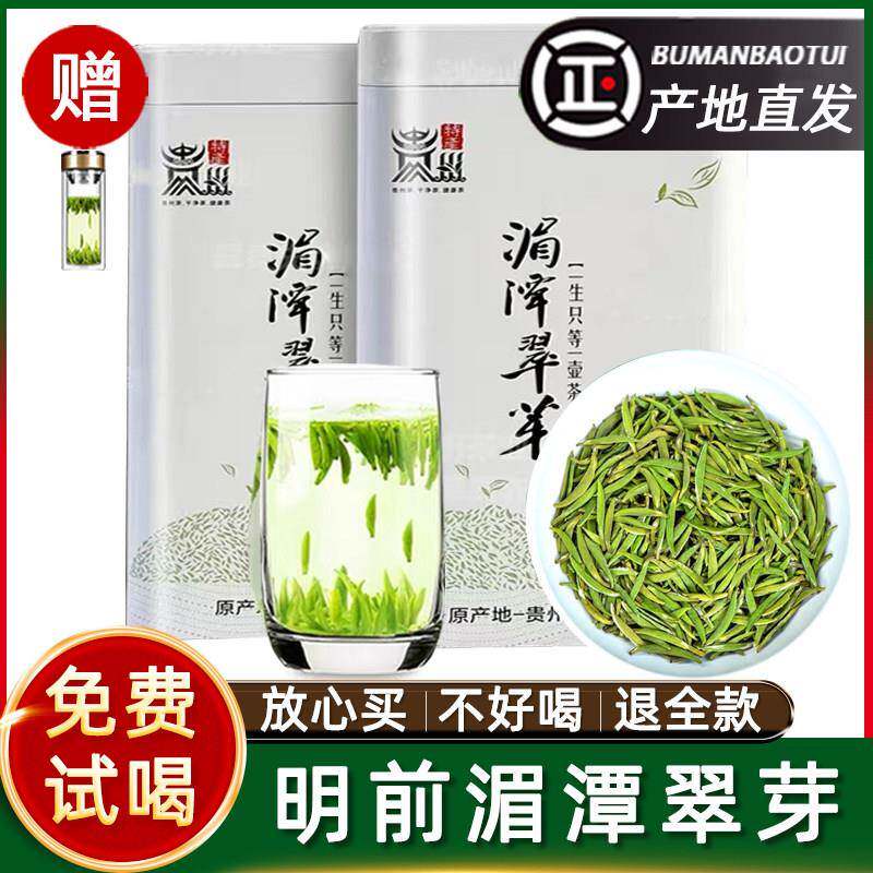 贵州雀舌湄潭翠芽2025新茶茶叶特级礼盒散装栗香明前毛尖绿茶嫩芽