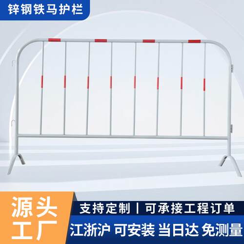 广场地铁小区隧道移动铁马护栏防护围栏修路隔离防护栏杆防护栏
