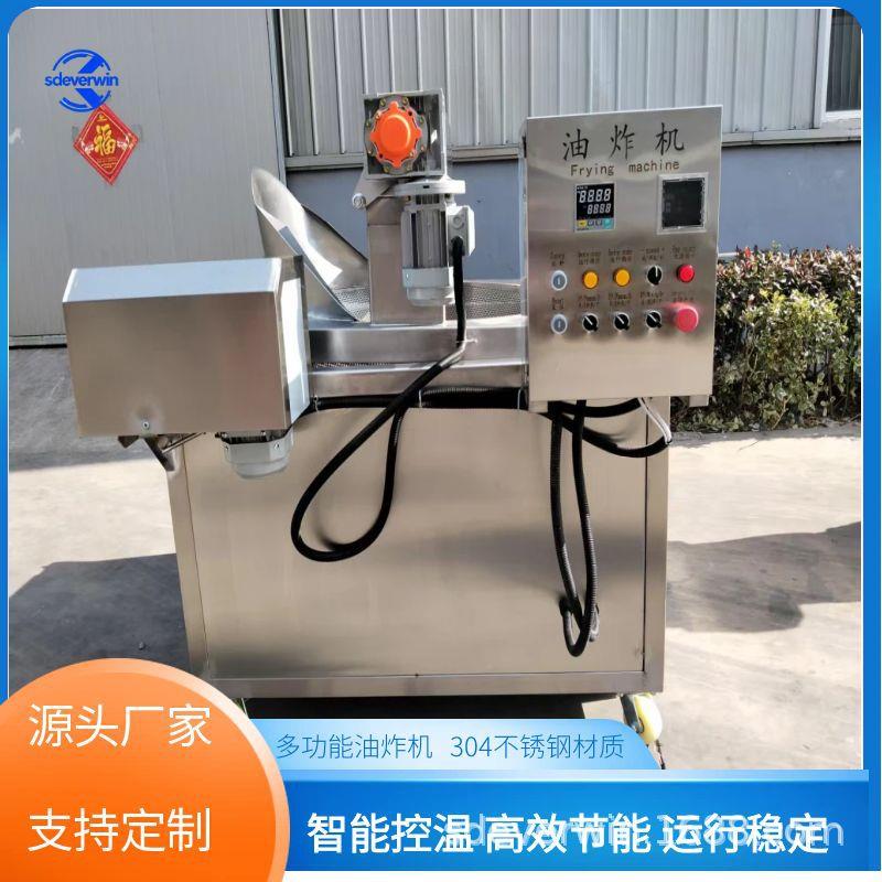 虾片油炸机带鱼段油炸锅商用电加热自动搅拌食品油炸设备食品级