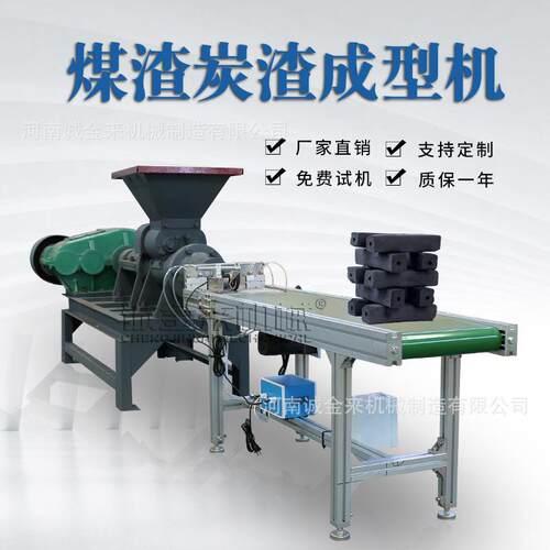煤渣炭渣成型机螺旋挤压机制木炭制造机设备干湿两用煤棒机