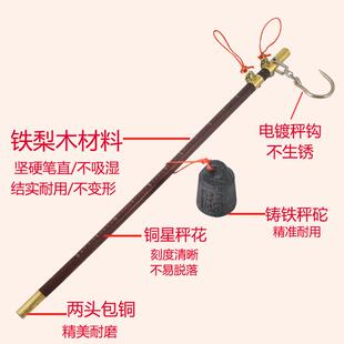 手工式老式木杆家用钩式手提挂秤手提电子秤手提秤便携称木杆秤式