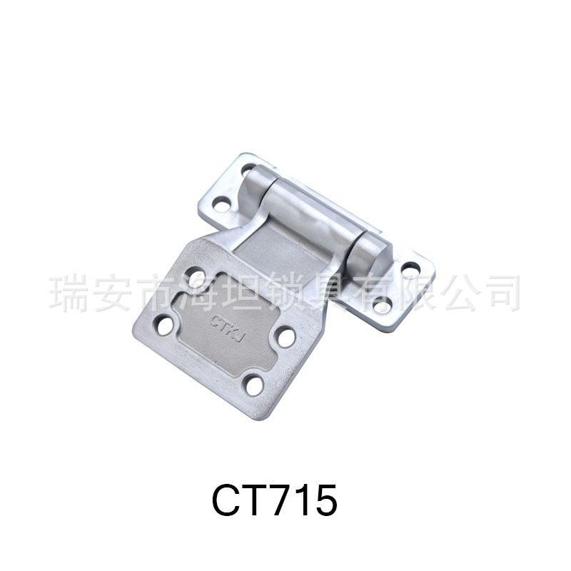 海坦CL715锈钢铰链机箱电柜锁卡式带螺柱铰链扇形重型合页