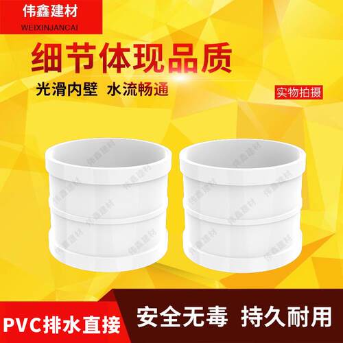 PVC直接管箍 排水管 直通接头50 75 110 160 200 250 315 400 180