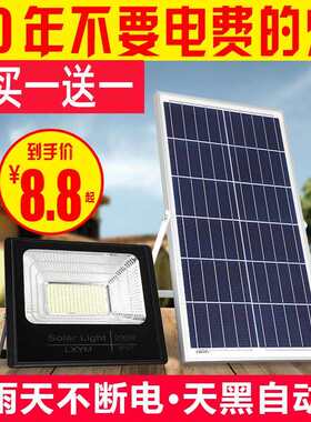 太阳能灯户外庭院灯超亮LED投光灯防水路灯新农村室外家用恩格亮