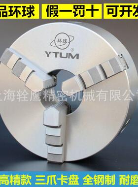 环球三爪自定心卡盘K11 - 250三爪车床卡盘 卡爪