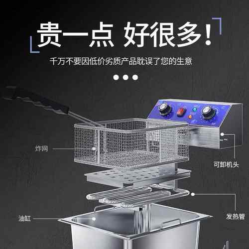 电炸锅 商用不锈钢小吃奶茶店备电炸炉鸡米花柳油鸡炸机441 炸油