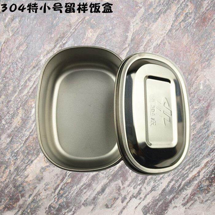 便携特小号留样饭盒 学生迷你304不锈钢户外 旅行蒸煮 小饭盒