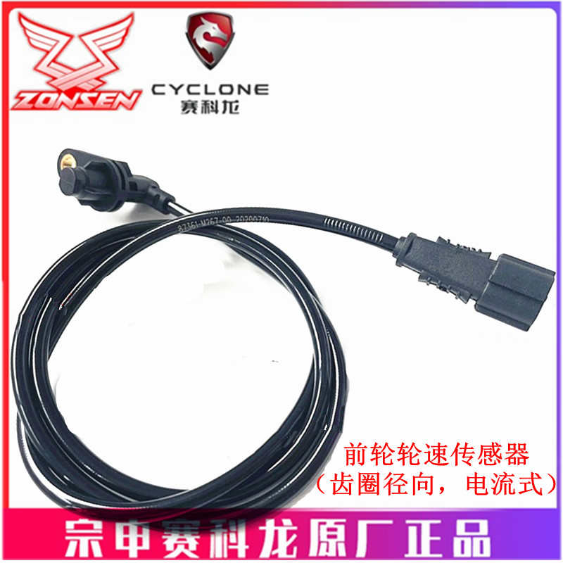 宗申（250X）原厂计速齿轮ZS250GY-4齿圈 轮速线 里程线 记速器