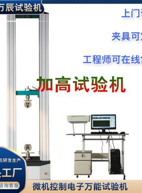 电子万能试验机10t钢板剪切强度试验机冶金制成品拉力试验机