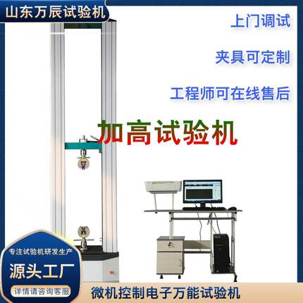 电子万能试验机10t钢板剪切强度试验机冶金制成品拉力试验机