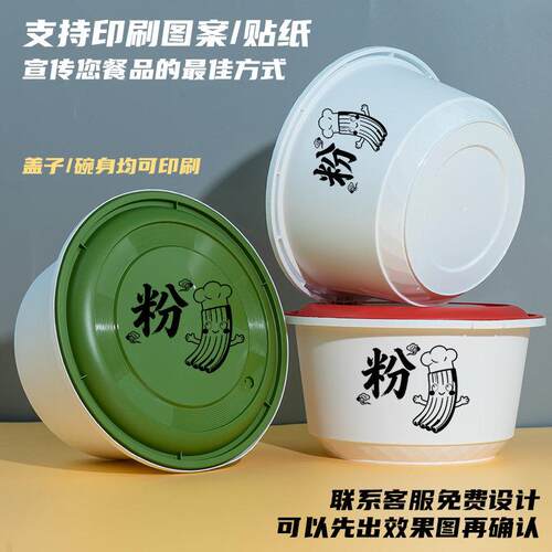 商用锁扣外卖一次性打包盒餐饮白底绿盖可微波加热圆形碗高档餐盒