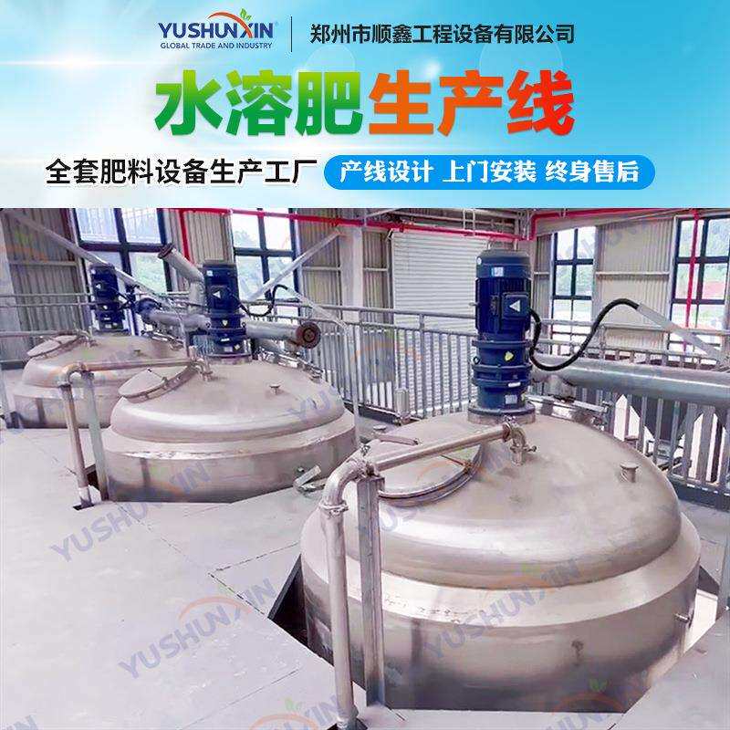 全自动液体腐殖酸水溶肥生产线微生物发酵设备液体肥成套生产设备