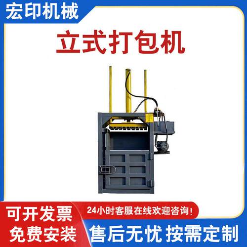 全自动废纸壳纸箱压包打捆机废旧书本报纸压包机液压立式打包机