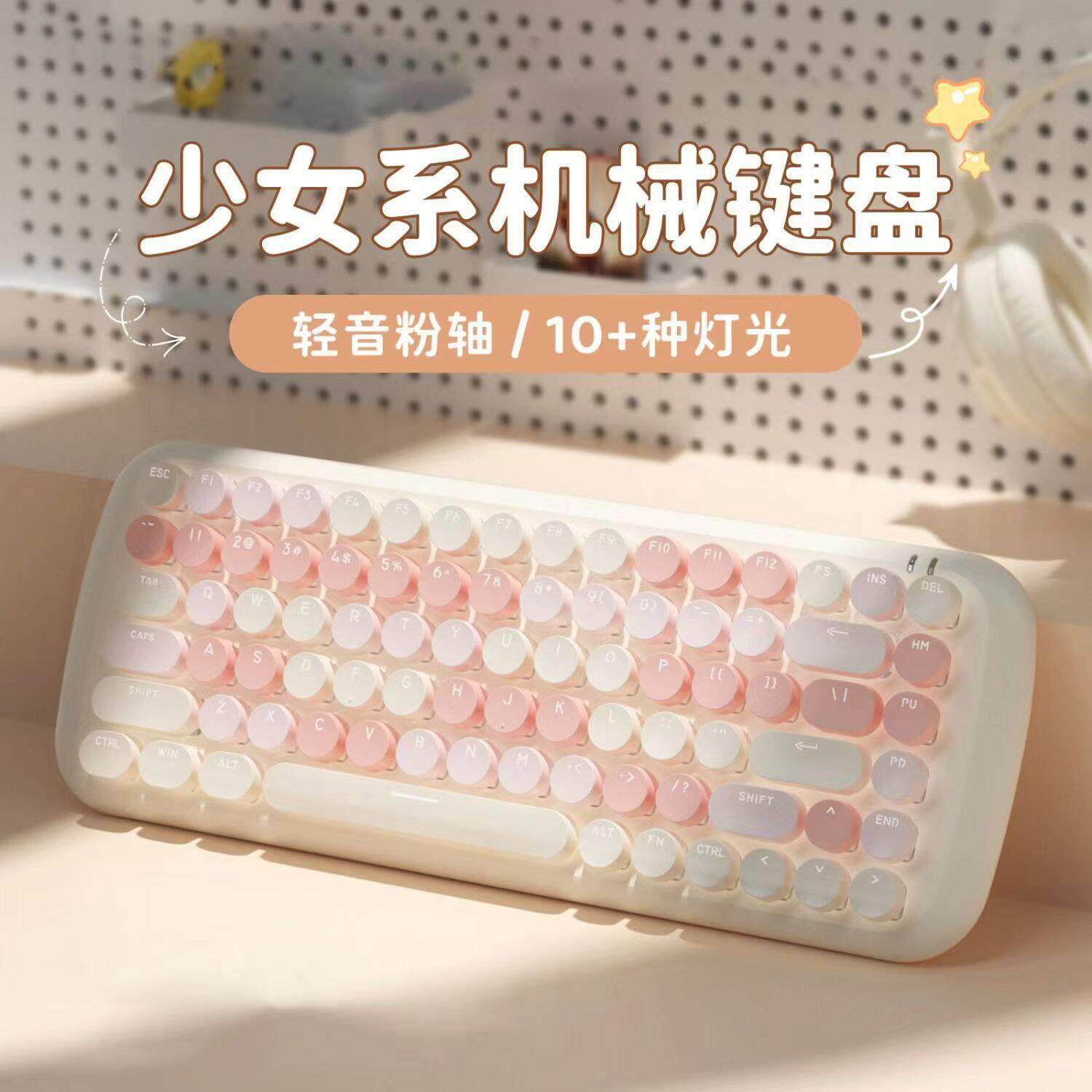 摩天手有线青粉轴机械键盘滑鼠套组圆键女生可爱小键盘87可携式发