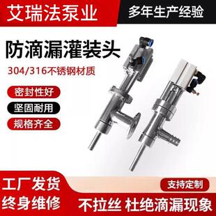 不锈钢灌装机配件灌装阀防滴漏灌装膏体液体04_16出料灌装头