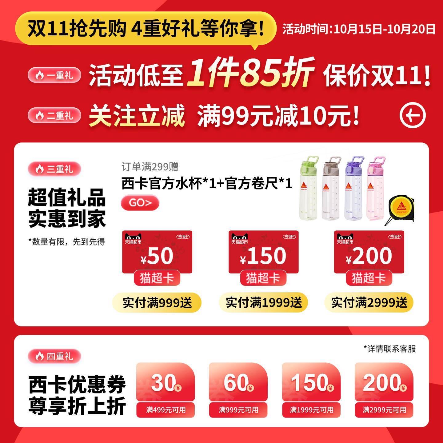 列防水系顶外墙厨屋卫/西下阳台地室水池防水涂料防漏房顶堵漏宝
