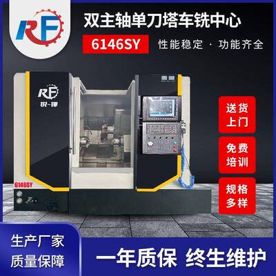 厂家6146SY双主轴刀塔车铣中心插补Y轴复合数控车床数控机床加工