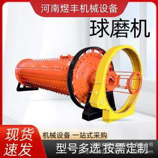 大型矿用球磨机金矿选矿生产线砂磨机首要粉碎研磨机干湿球磨机