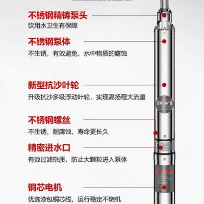 人民不3锈钢深水泵上海家用220V潜水泵高v扬程三相80井抽FWY水泵