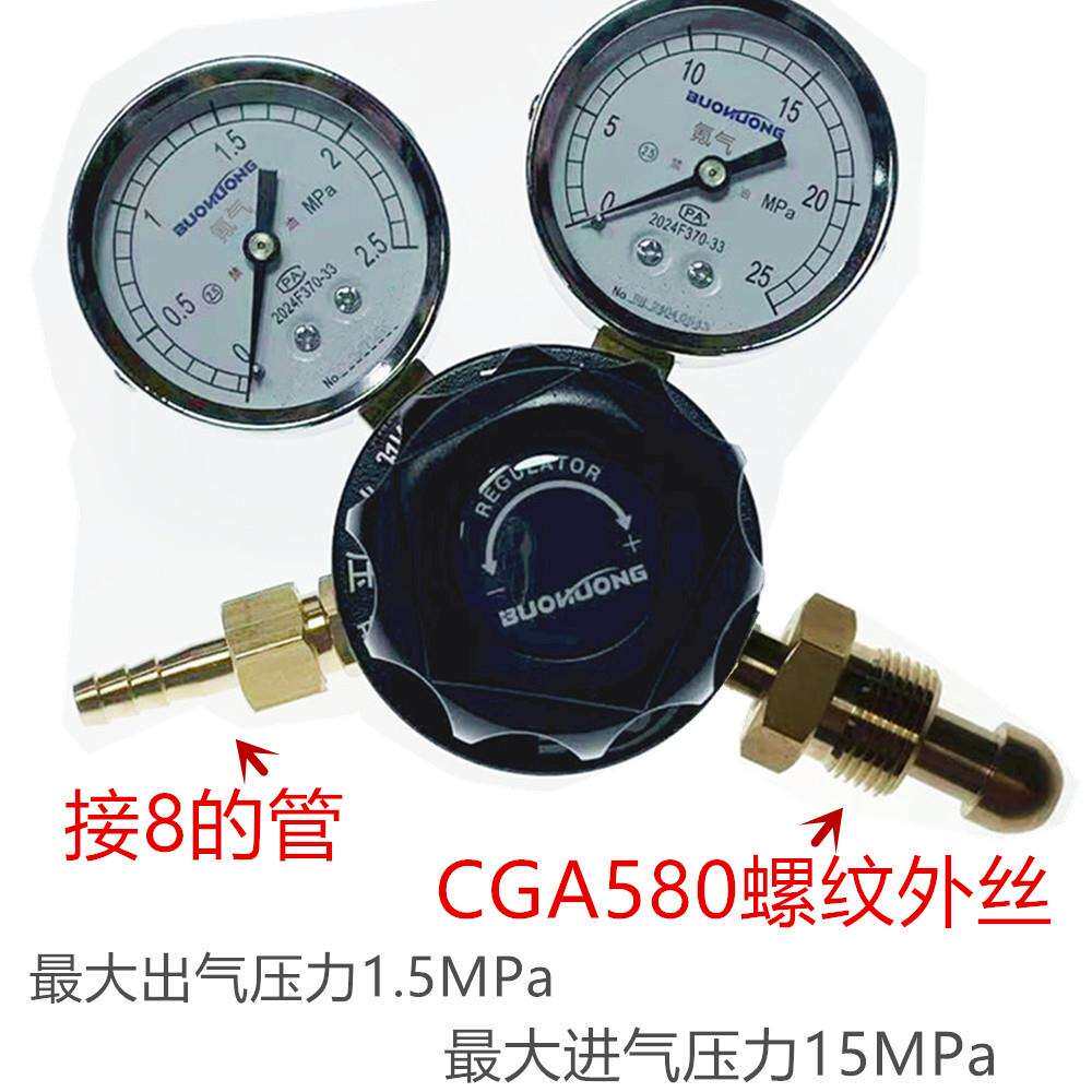 氪气减压器(特殊产品不退不换)
