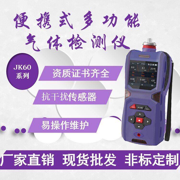 便携式乙炔检测仪，在线式乙炔检测仪