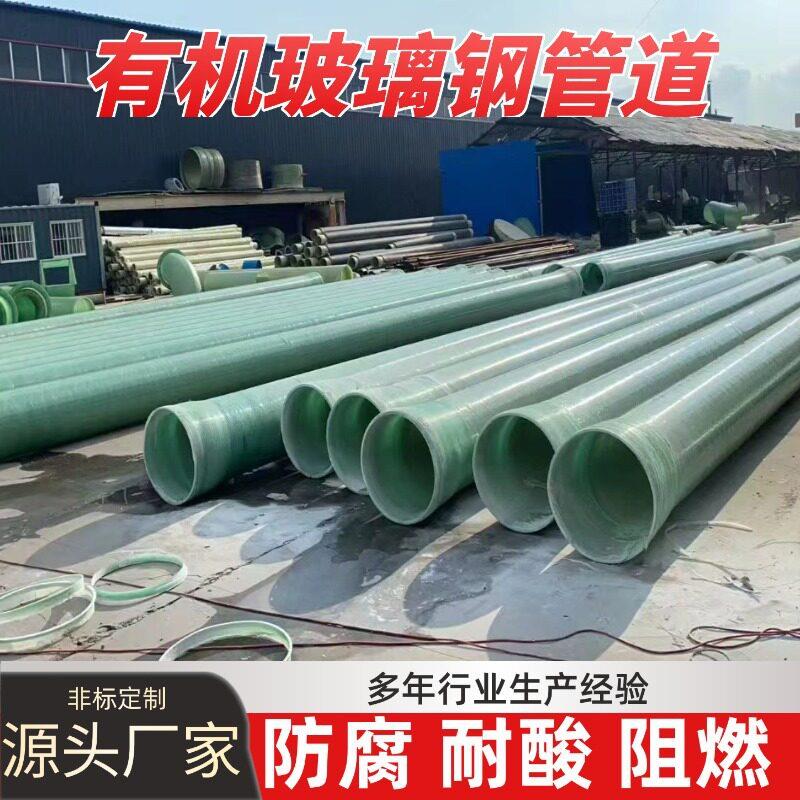 有机玻璃钢风管防腐耐腐蚀圆形矩形管道阻燃型有机玻璃钢管道