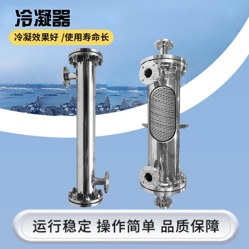 可拆缠绕式换热器管壳式换热设备立式冷凝器空压机汽水换热器