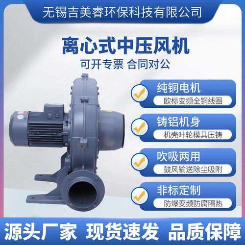 离心式中压鼓风机CX-125A吹吸两用粉尘输送气体热风循环2.2kw