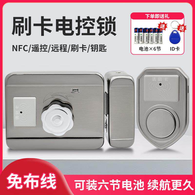 免布线门禁电控锁电子感应刷卡门锁出租屋大门智能NFC门锁磁力锁