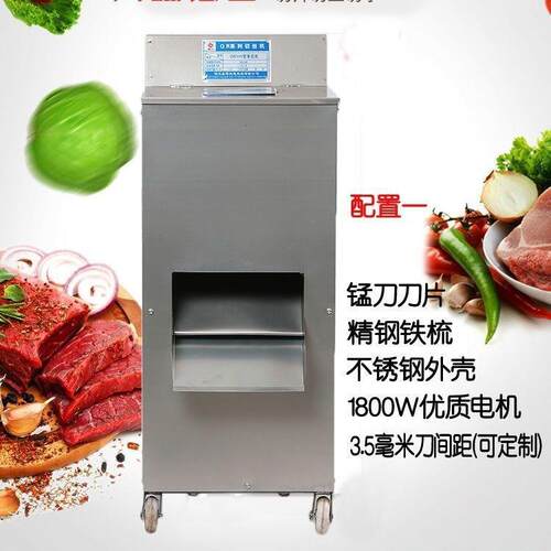 不锈钢专业切肉机!1800W高性能切片切丝切丁