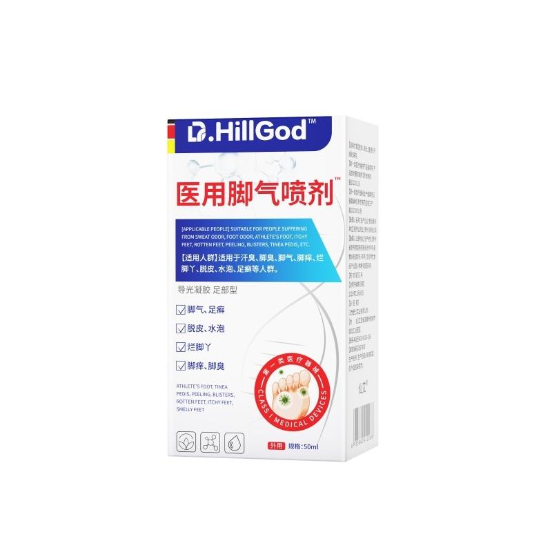 脚气喷雾剂脚痒脱皮杀真菌感染烂脚糜烂脚根丫趾止脚臭脚汗专用X