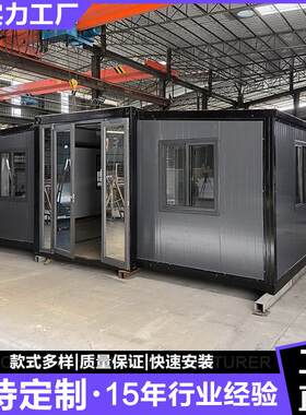 出口拓展集装箱厂家 三合一扩展折叠集装箱 双翼展开式集装箱