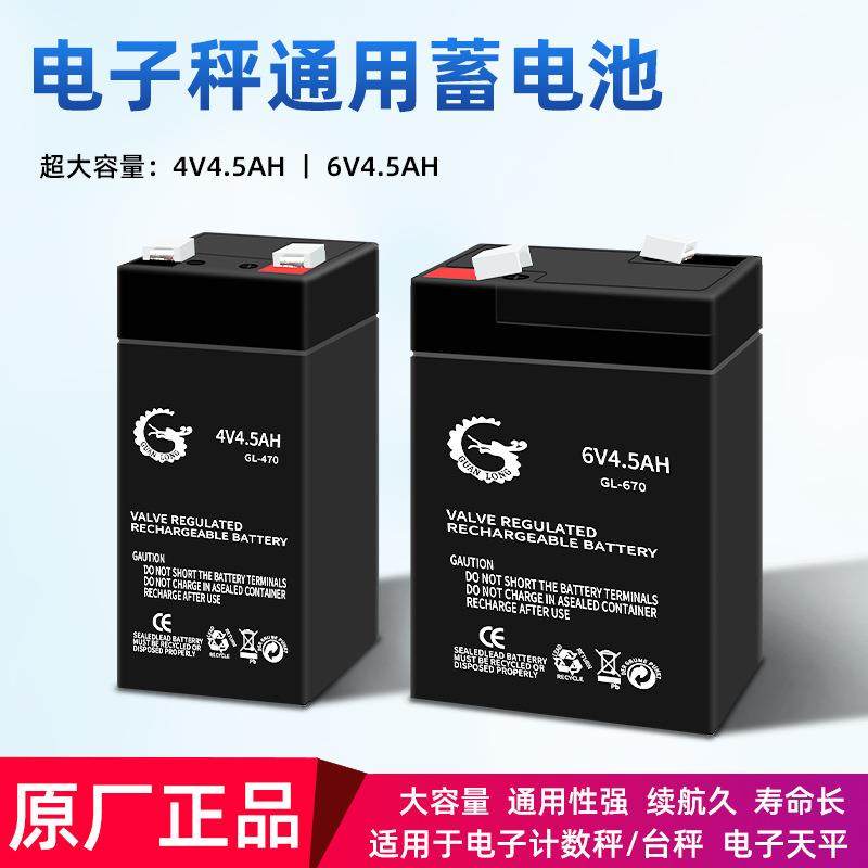莞龙电子秤通用型专用蓄电池4v6v计数秤落地秤电池