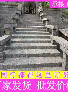 青石仿古台阶石别墅古建园林门槛石庭院踏步石青石地砖防滑台阶石